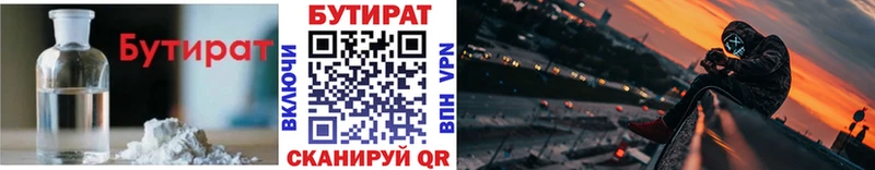 Бутират оксана  Купить где  Сорск 