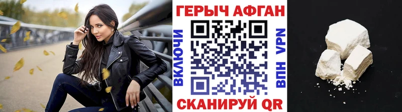 ГЕРОИН Афган  Купить  Сорск 