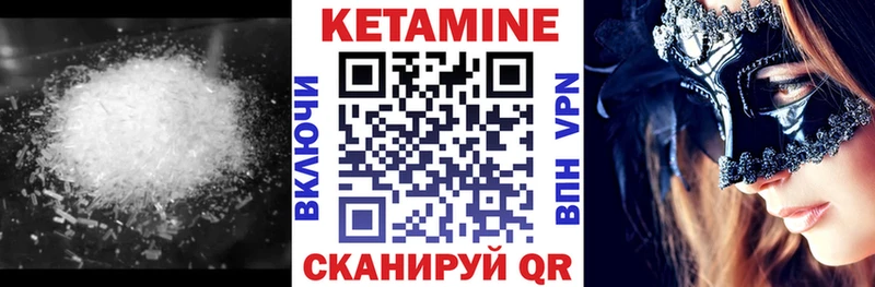 КЕТАМИН VHQ Купить закладки Сорск