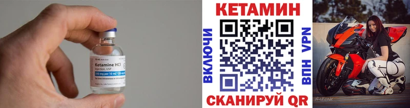 КЕТАМИН ketamine Сорск