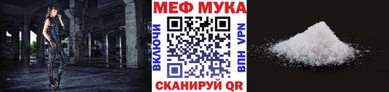 Купить  Сорск  Меф мука 